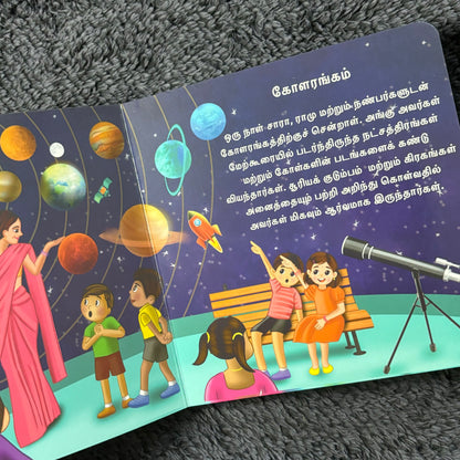 Saravin Vinveli Payanam Board Story Book